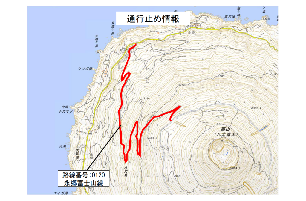 台風による通行止め情報_永郷富士山線