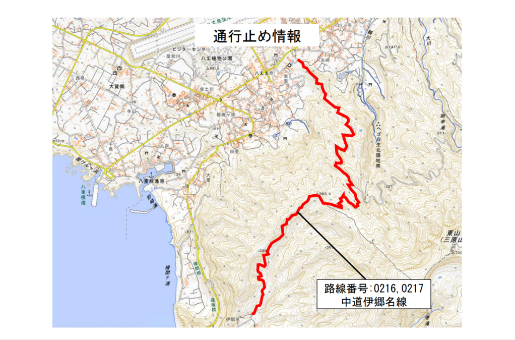 台風による通行止め情報_永郷富士山線