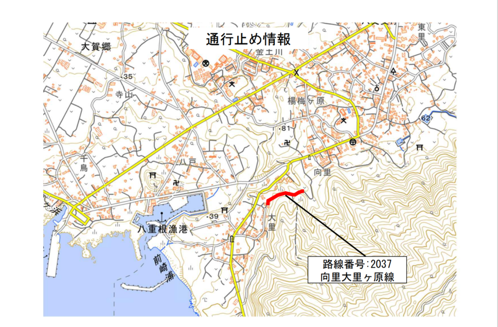 台風による通行止め情報_向里大里ヶ原線