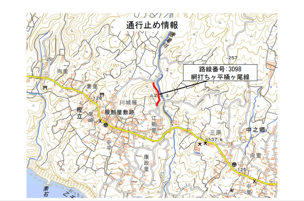 台風による通行止め情報_網打ちヶ平桶ヶ尾線