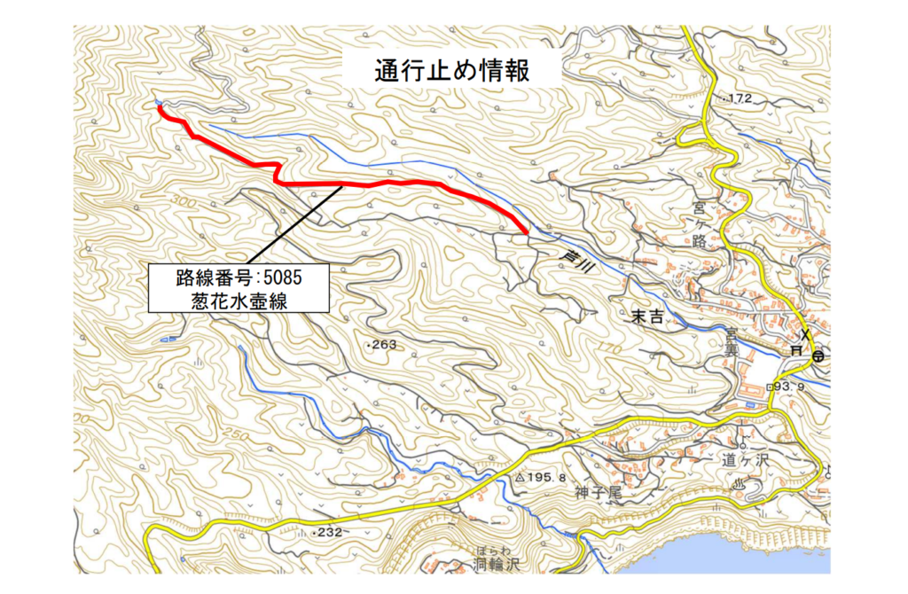 台風による通行止め情報_葱花水壺線